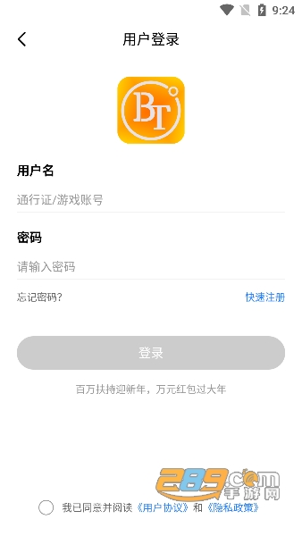 句号游戏盒子app官方下载2022最新版v1.0.101安卓版