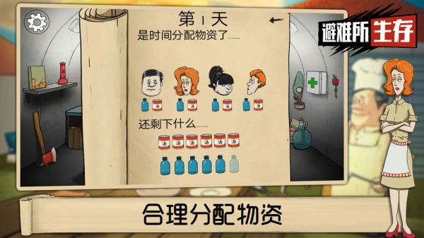 60秒生存避难所下载中文版