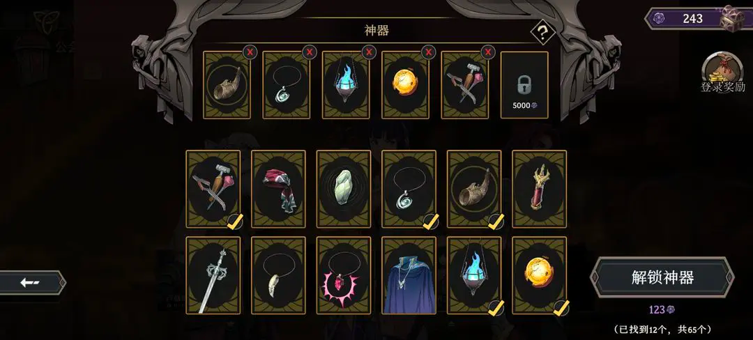 高殿战记完整版