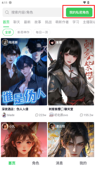 造梦次元最新版