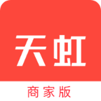 天虹商家版