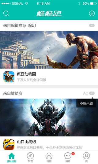 酷酷跑2024最新版
