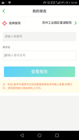 健康园区
