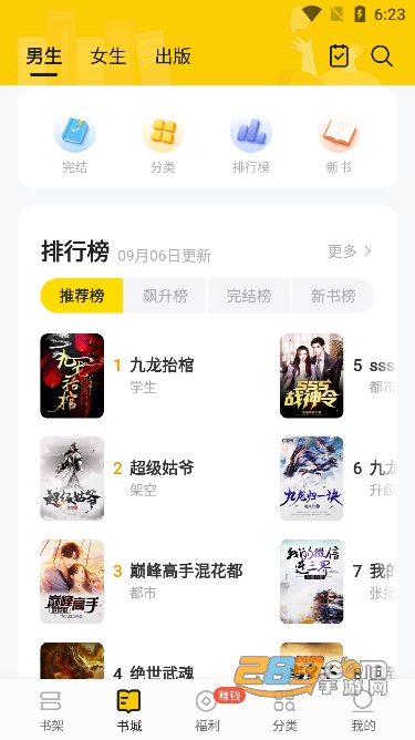 追读小说app下载安卓2023最新版