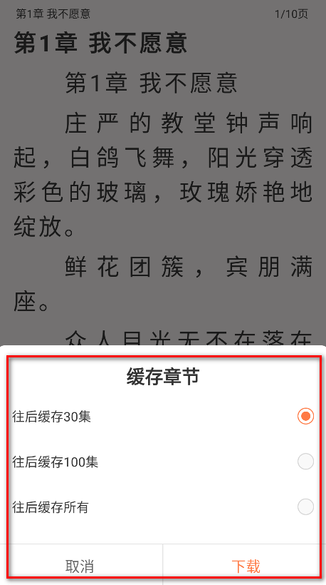 有声小说最新版