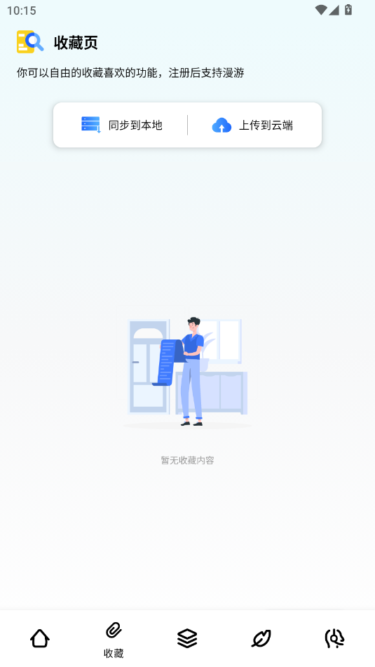 夸父工具箱app 1.1.1安卓版