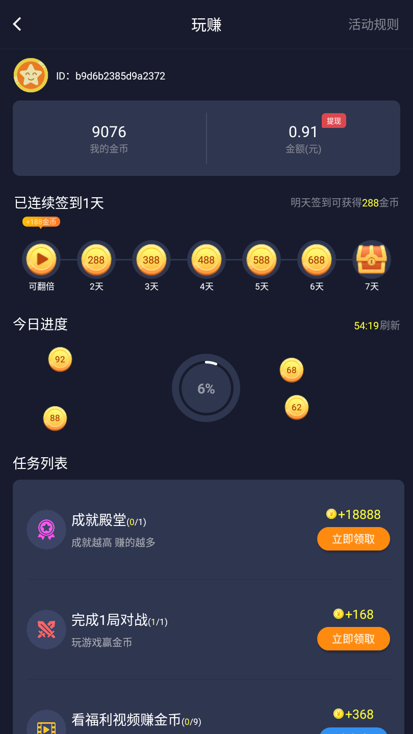 虫虫大作战红包版