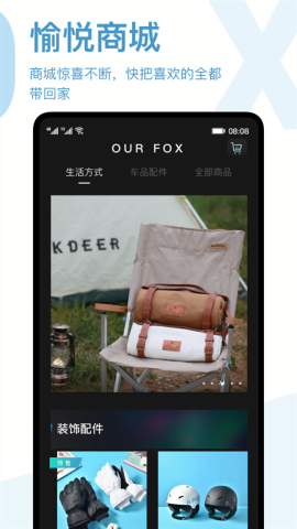 ARCFOX极狐汽车app