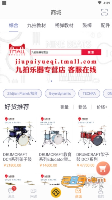 畅弹吉他app下载手机版2023最新版