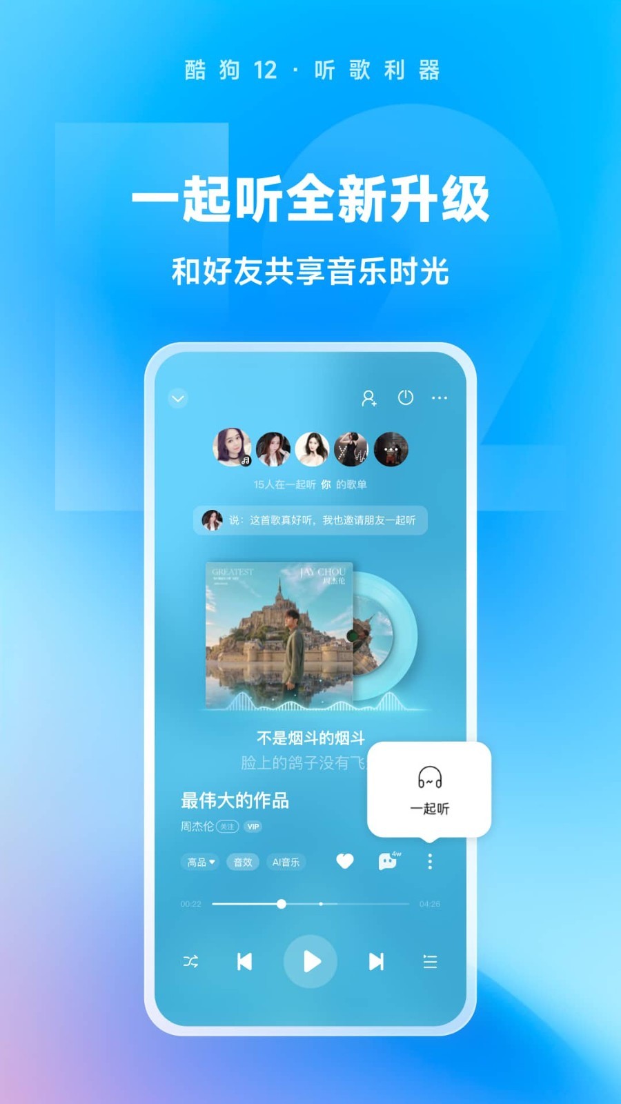 酷狗免费听歌下载2024