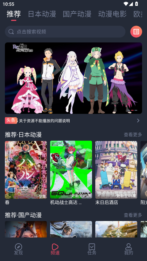 趣动漫官方正版 1.0.1.4安卓版