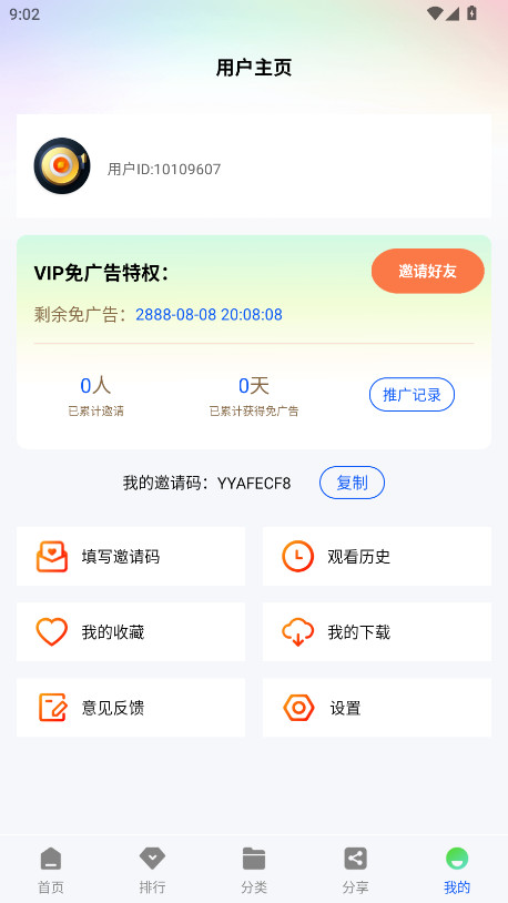 云野视频无广告版