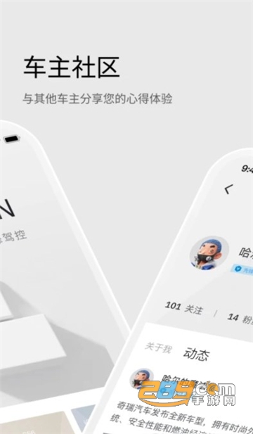 iCAR汽车APP最新安卓版v1.0.0安卓版