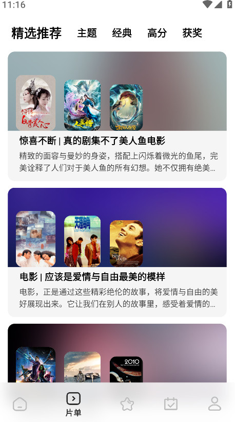 鲨鱼剧场app官方正版 1.7.2最新版