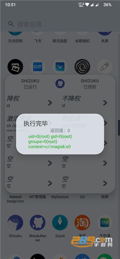 ShizukuRunner下载最新版appv17官方版