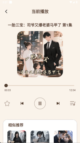 番猫免费听书