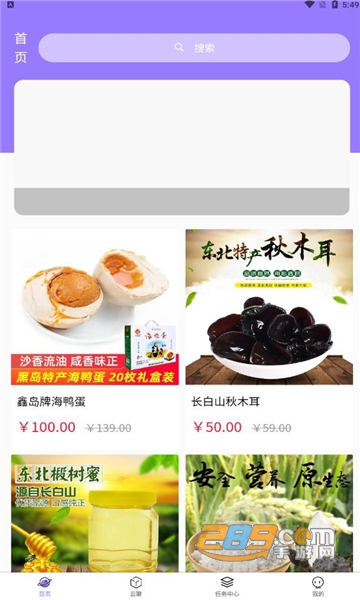 果农生活app下载安装最新版本v1.0.4安卓最新版
