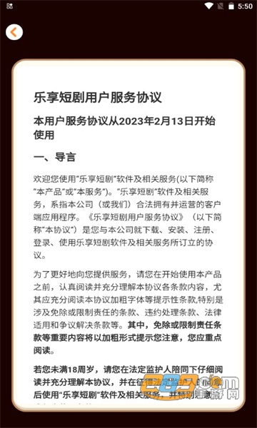 乐享短剧app下载安装2023官方最新版v1.0.0红包版