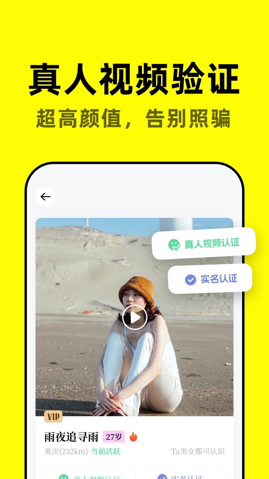 空旅交友