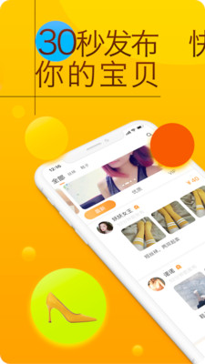 恋物社二手货