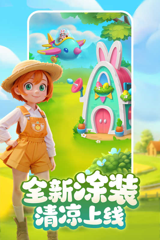 梦想城镇无限金币绿钞