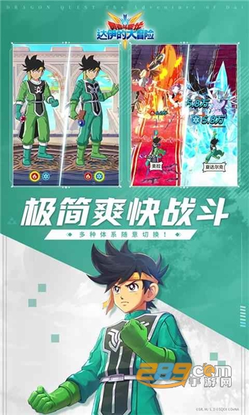 ​勇者斗恶龙达伊的大冒险下载2023最新版v0.9.205安卓版