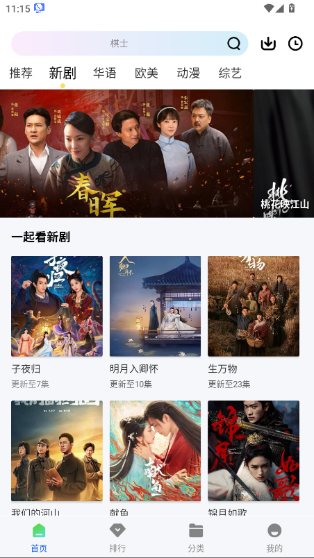 长青视频无广告版