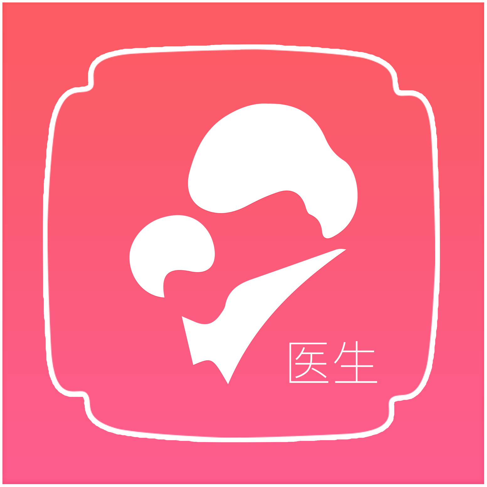 母子健康医生端 2.0.0安卓版