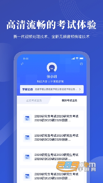 云考AIapp下载2024最新官方版v2.0.6最新版