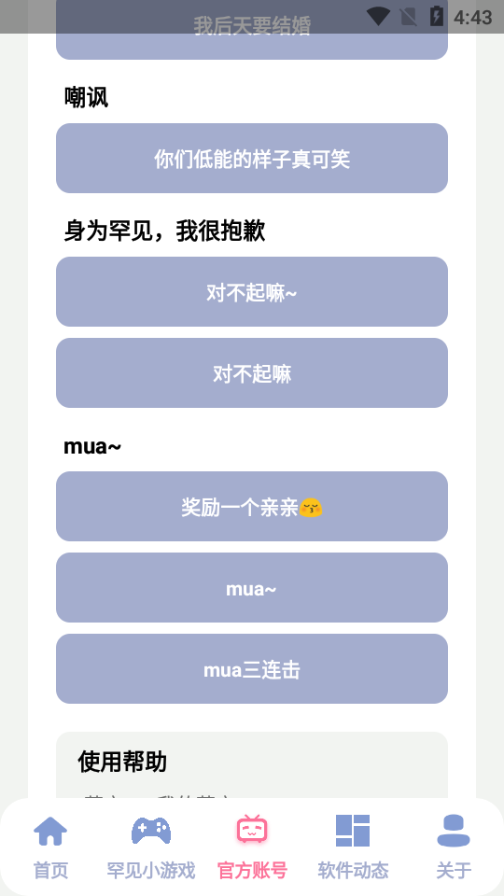 罕见盒