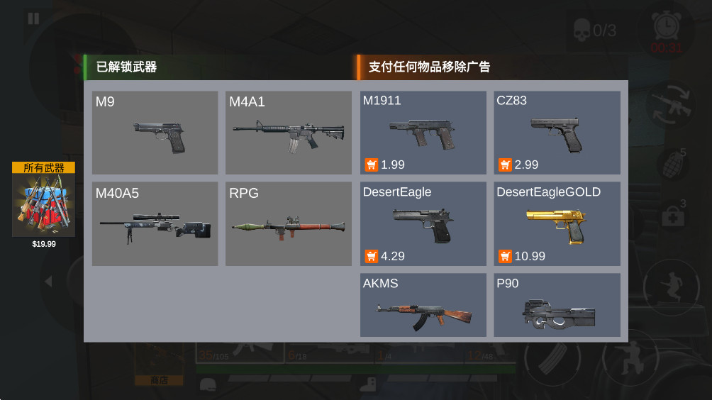 射击任务战争最新版 2.3.0安卓版