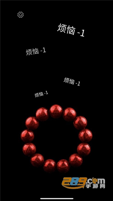 电子佛珠3d官方正版下载安卓2023最新版v1.1.8安卓最新版