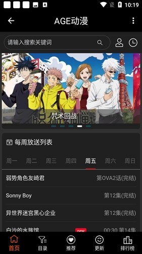 age动漫app下载