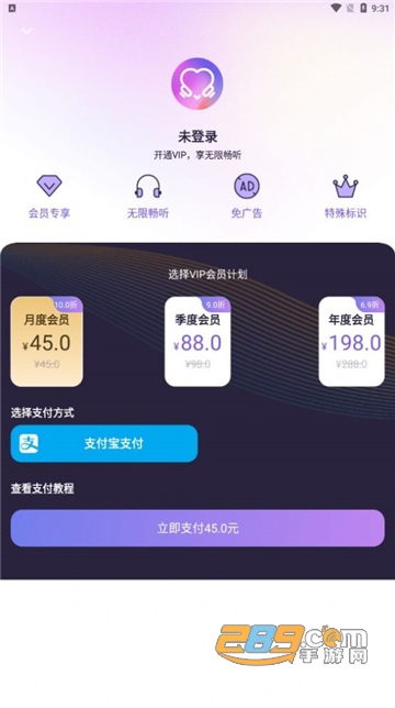 爱优fm app下载官方安卓版v1.2.5官方安卓版