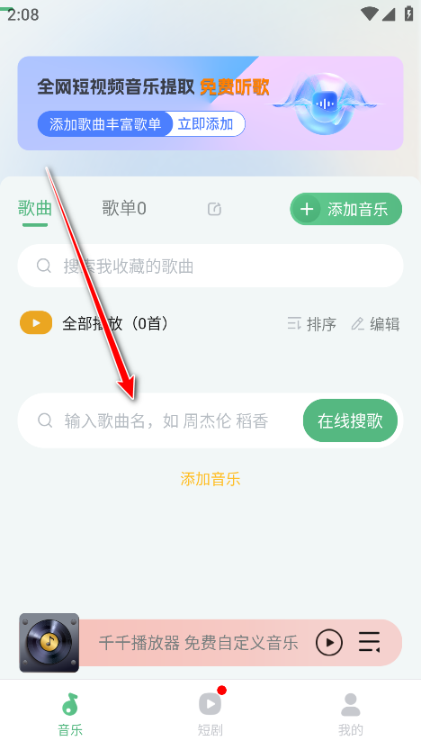 千千播放器官方版