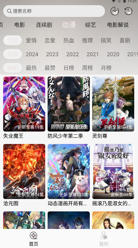 哒哇影视软件 1.0.2最新版
