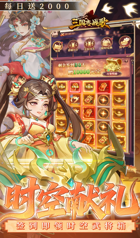 三国志战歌0.05折