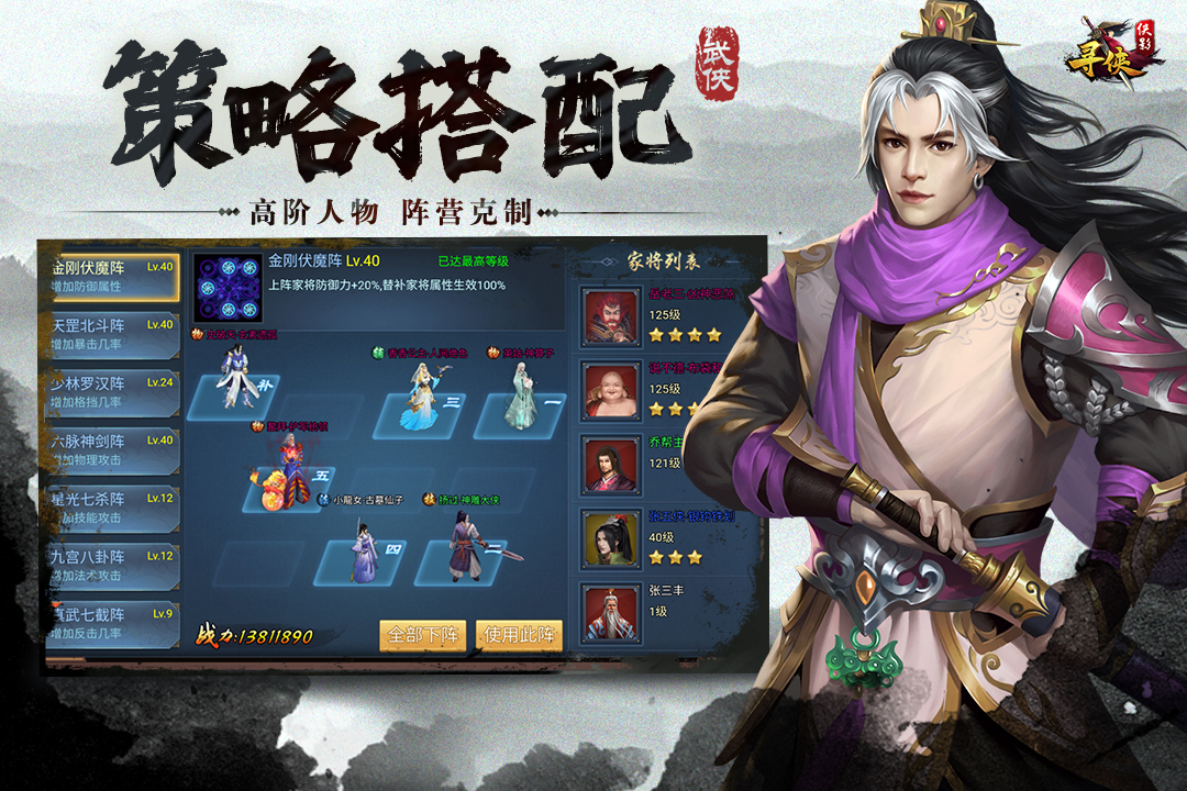 寻侠之侠影手游官方版 1.0.1安卓版