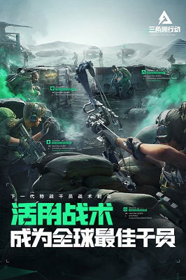 三角洲行动无限版