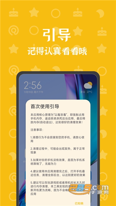 手机内存杀手下载官方appv1.0.2官方版
