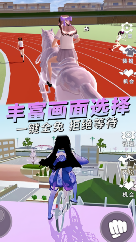 校园真实模拟樱花篇