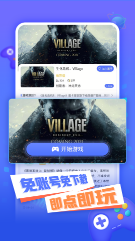 小悟云手机无限时长版