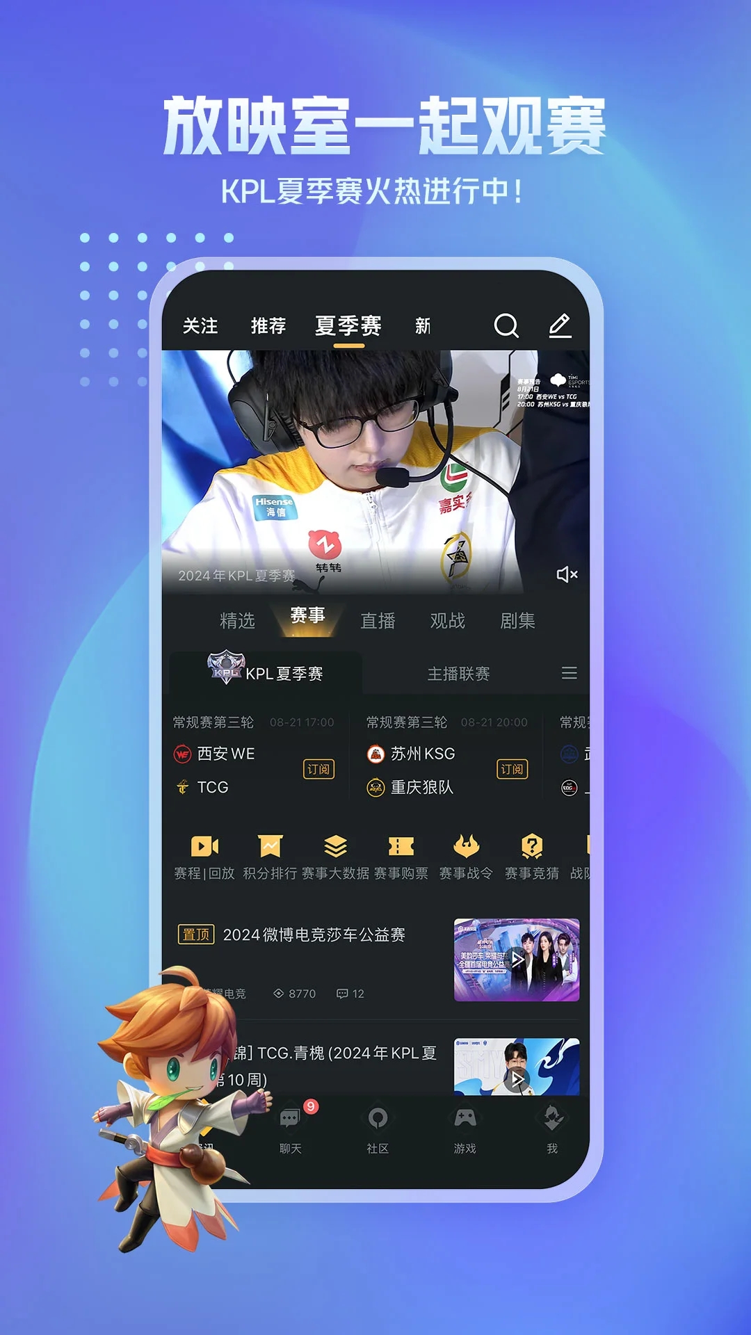 王者营地最新版本