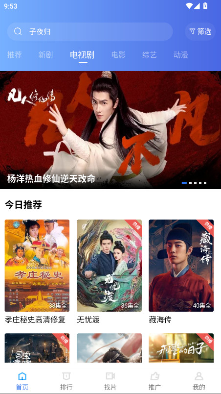 丑鱼视频永久免广告版 4.0.0安卓版
