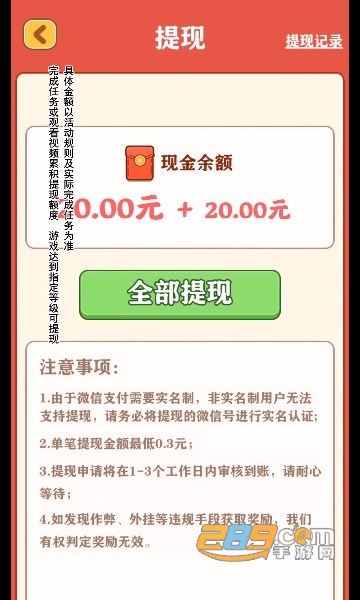 强哥的幸福生活红包版最新下载2023官方安卓版v1.0.2安卓最新版