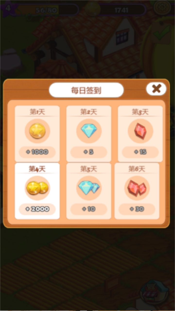 幻想农场手游官方正版 1.1安卓版