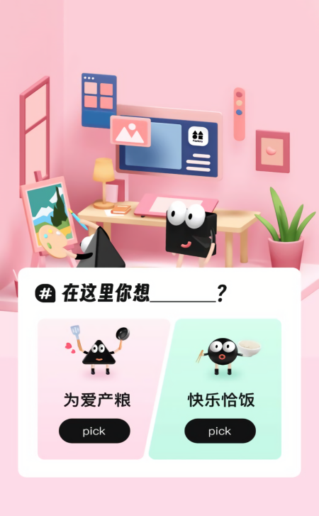 谷仓工厂