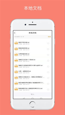 八戒阅读器app