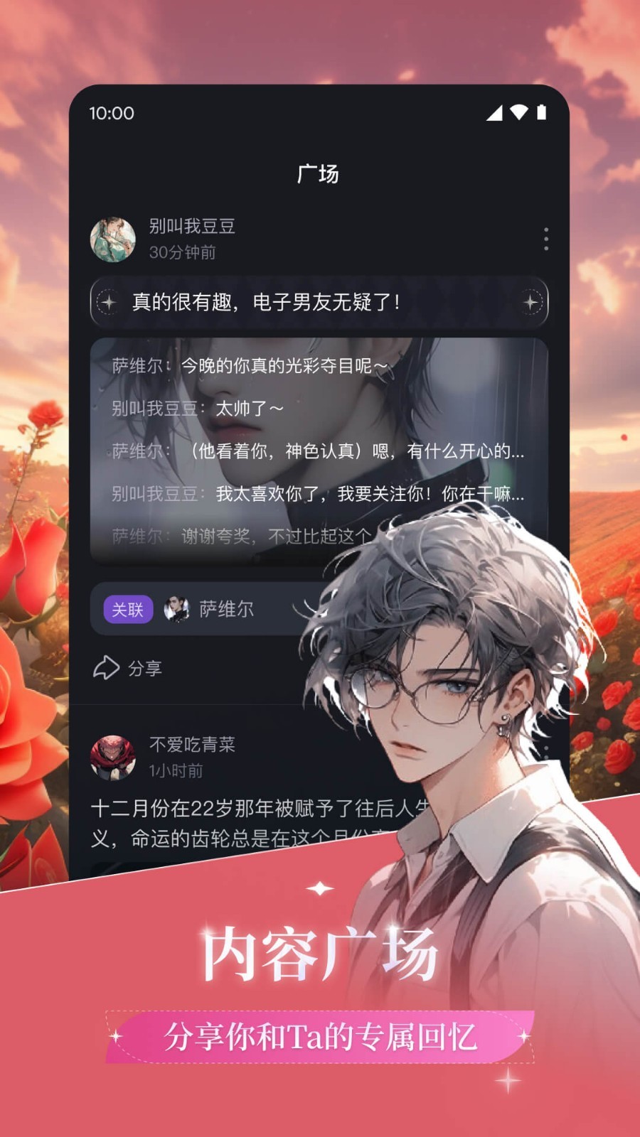异世界回响免登录