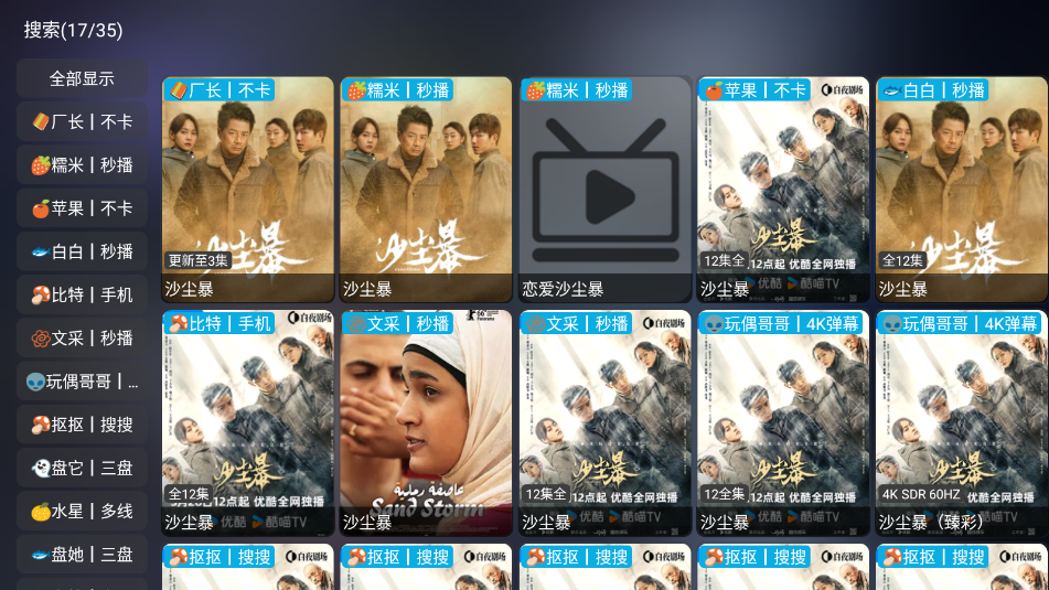 影视仓TV电视盒子版 6.2.0安卓版